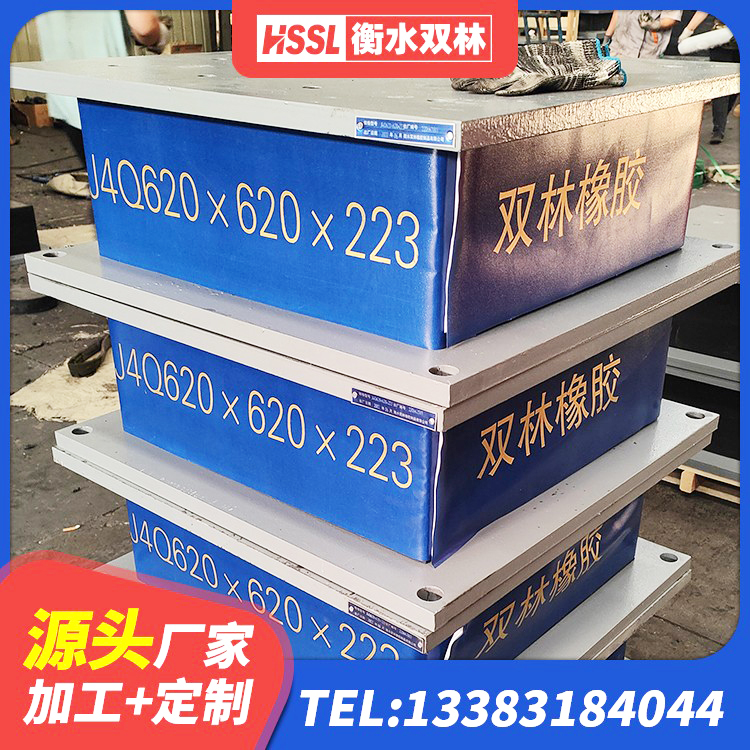 施秉县HDR500高阻尼橡胶隔震支座源头工厂 施秉县HDR1300高阻尼橡胶隔震支座厂家电话 施秉县LNR1000隔震支座生产厂家 施秉县LNR隔震支座1500厂家
