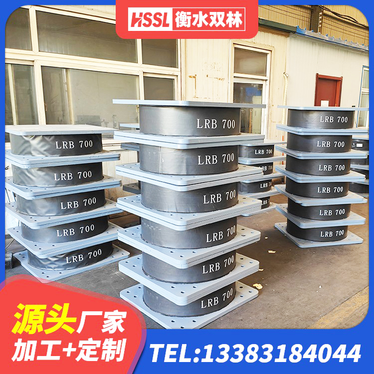施秉县高阻尼隔震支座报价 施秉县建筑隔振橡胶隔震支座厂家 施秉县600的隔震支座多少钱 施秉县建筑铅芯隔震支座LRB源头工厂 - 第7张
